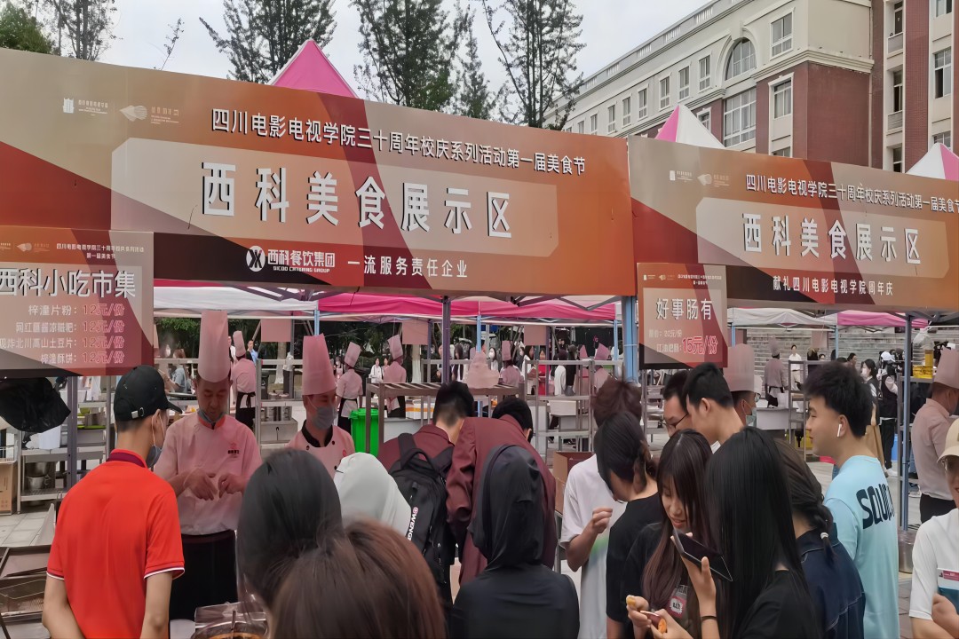 “餐饮献礼三十年，同心共谱川影情” ——欧博abg餐饮集团献礼四川影戏电视学院三十周年庆